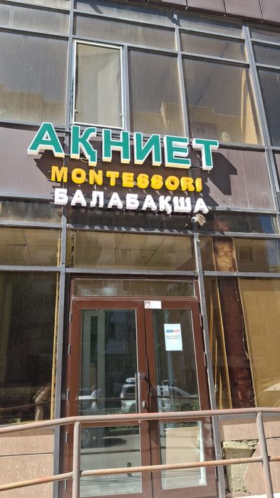 наружный реклама