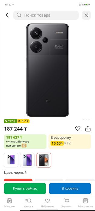 Редми нот 13 про 5g