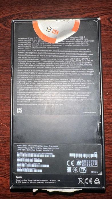 IPhone 11 Pro Max