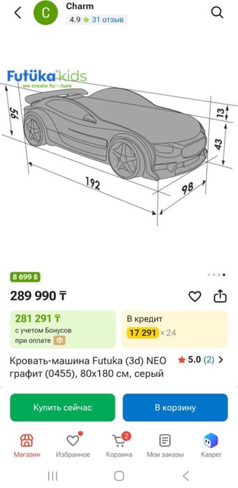 Кровать машинка красная