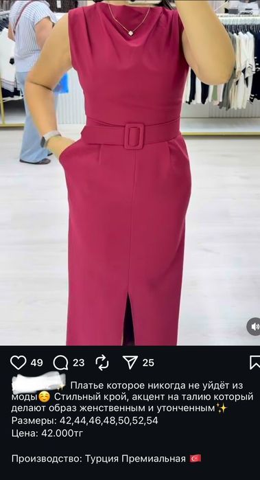 Платье вечерние стильное