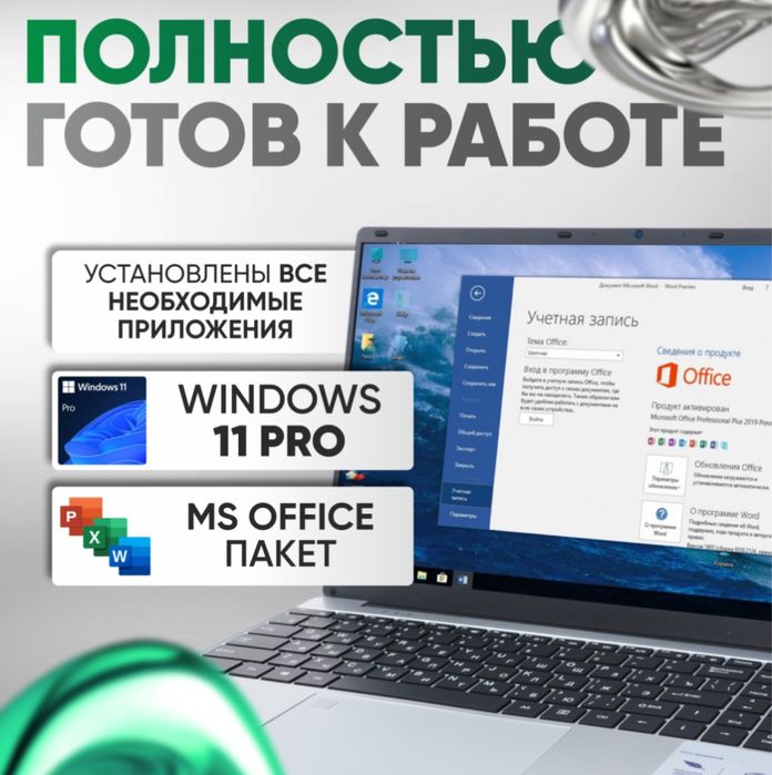 Ноутбук ( yami )