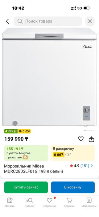 Морозильник Midea 198 л. Продам