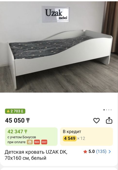 Кровать детскаяя