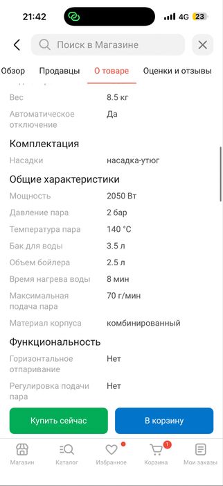 Парогенератор Silter Super