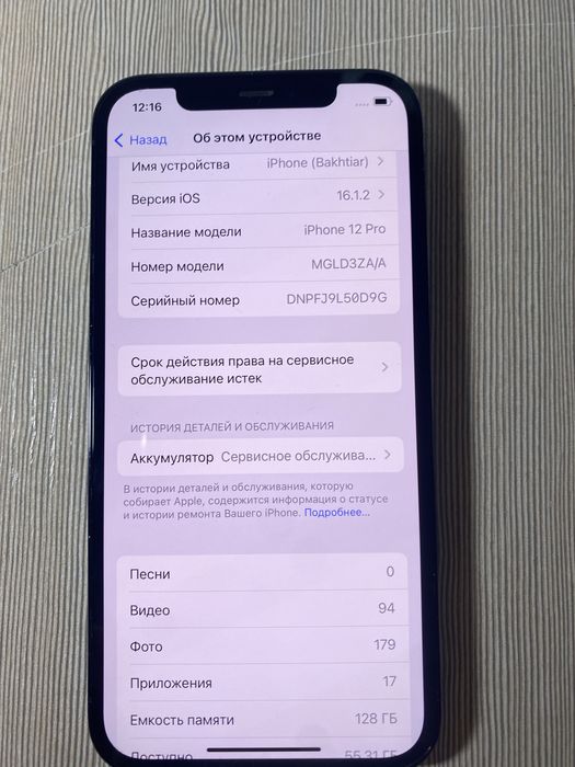 Iphone 12 pro качественный