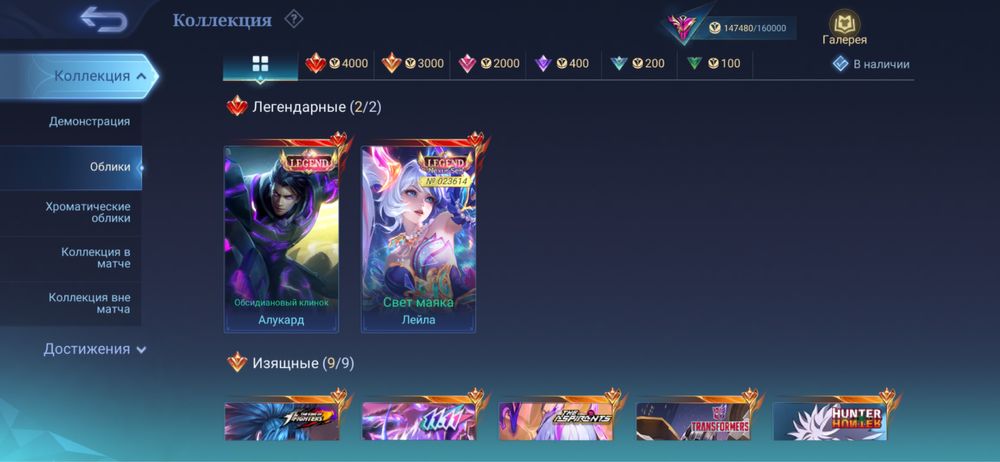 аккаунт Млбб/Mlbb