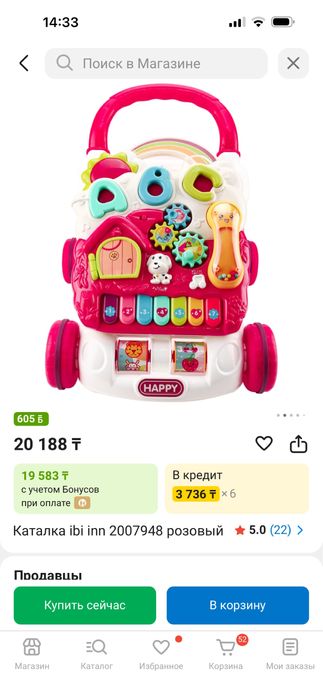 ходунок-каталка 2 в 1