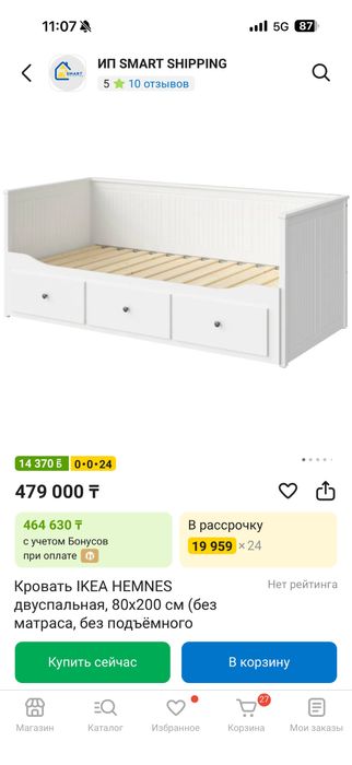 Продам кровать диван икеа