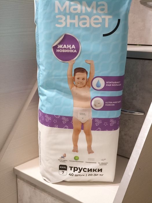 Детские подгузники