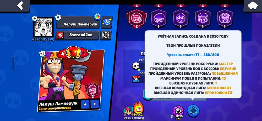 Продаю акк бравл старс есть торг