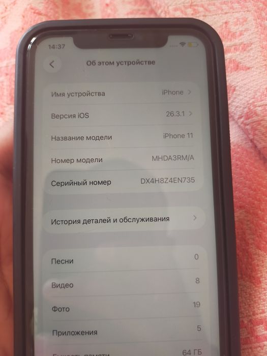 Айфон 11 срочнаааа