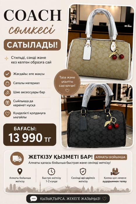 Женский сумки…..