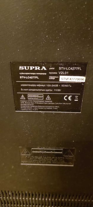 Продам телевизор Supra