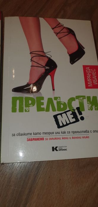 Продавам книги, в отлично състояние