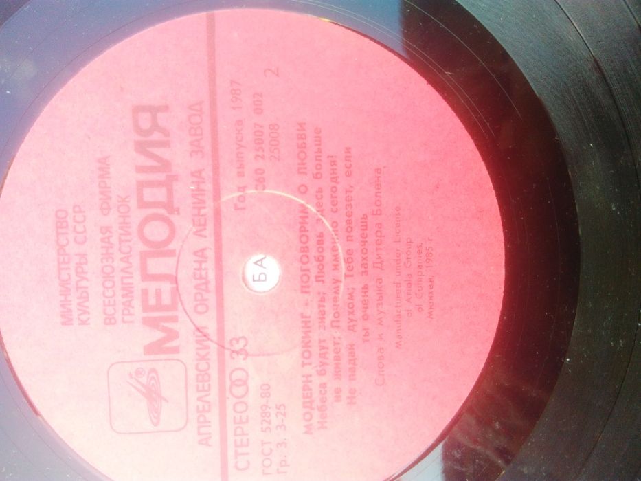 пластинки   советские