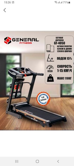 Беговая дорожка.Yugurish yo'lagi.GF-4050M
