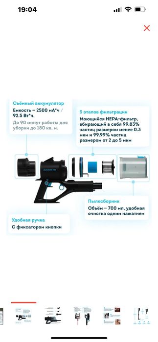 Пылесос  вертикальный RAWMID