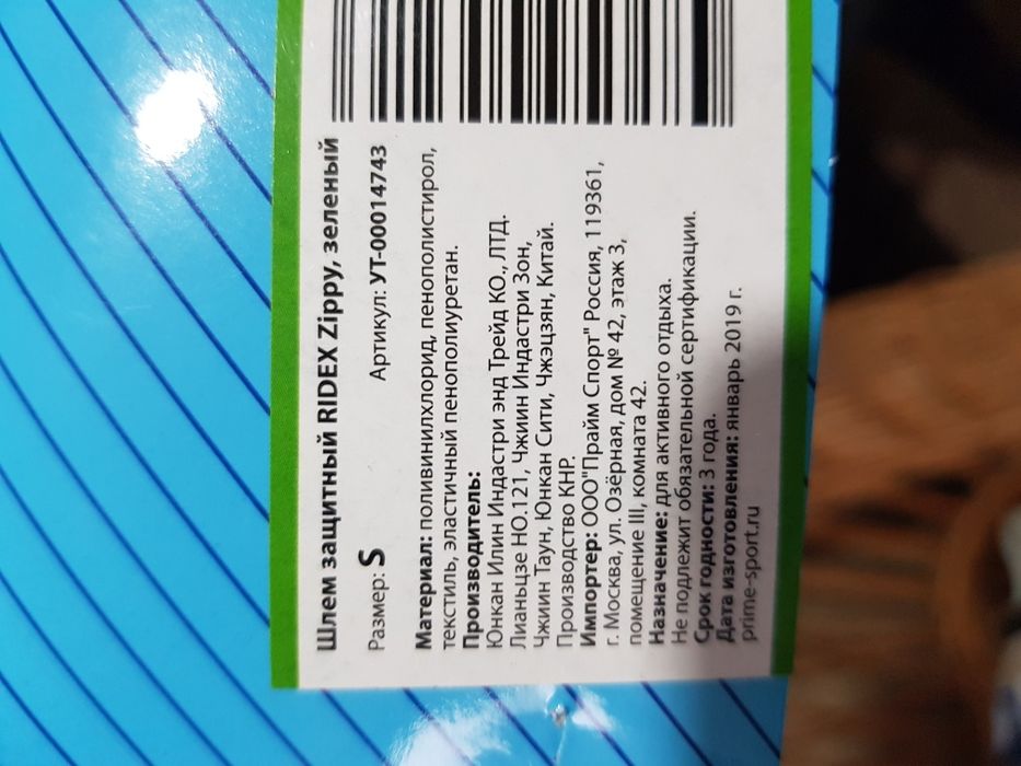 Шлем трюковой