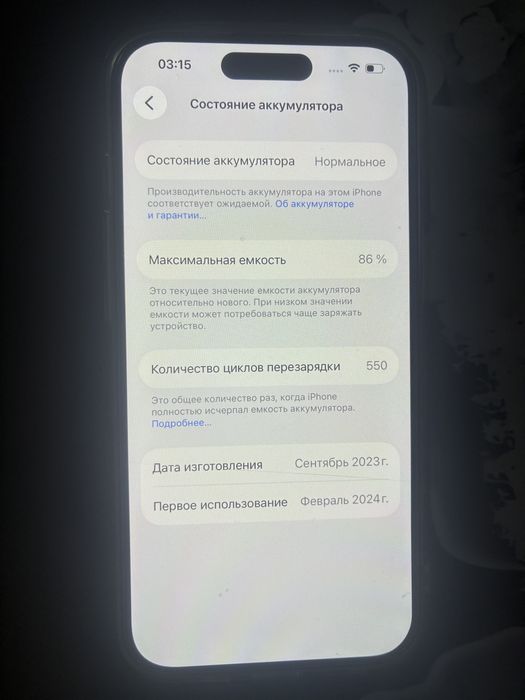 Продам Iphone 15  128gb