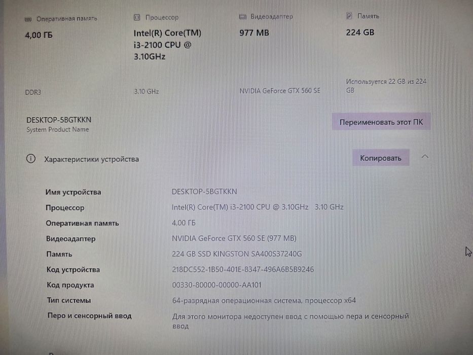 Б/у компьютер, все кроме стола