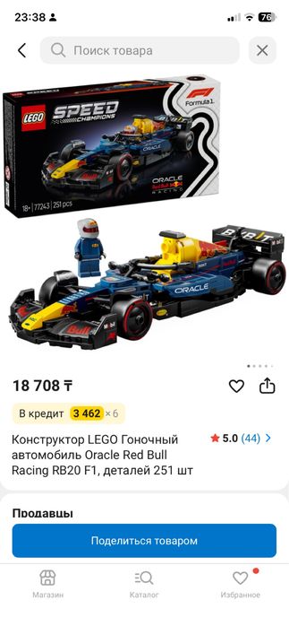 Продам лего оригинальный! Договорная цена