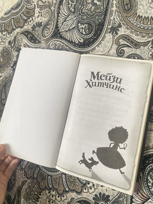 Книга Приключения девочки детектива