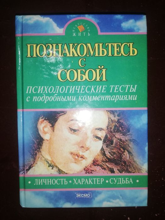 Паркинсон. Психологический словарь и прочее.