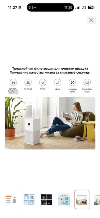 Очиститель воздуха
