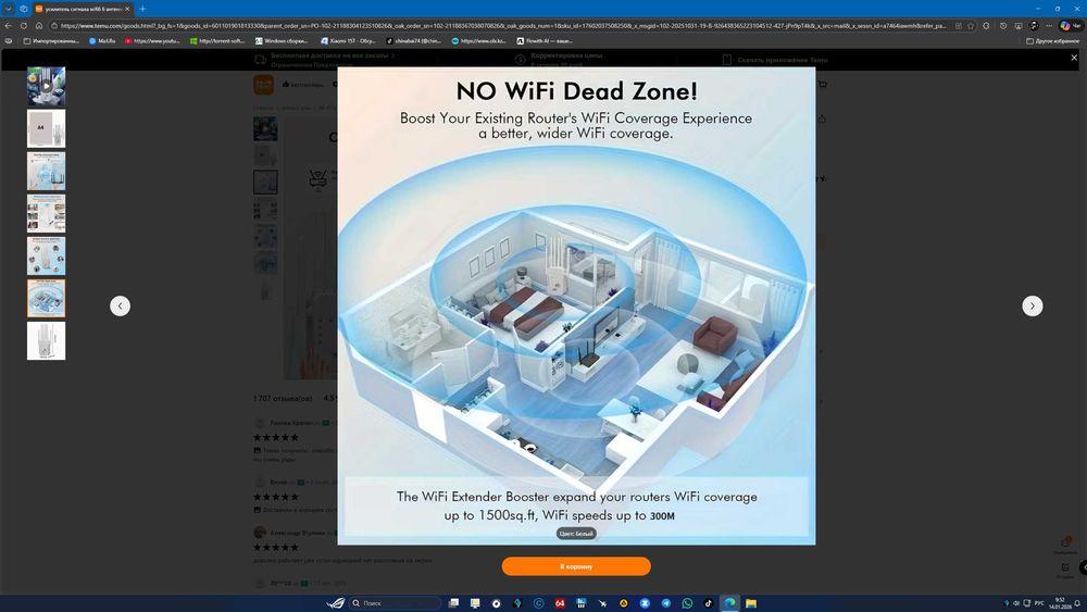 Репитер усилитель WIFI