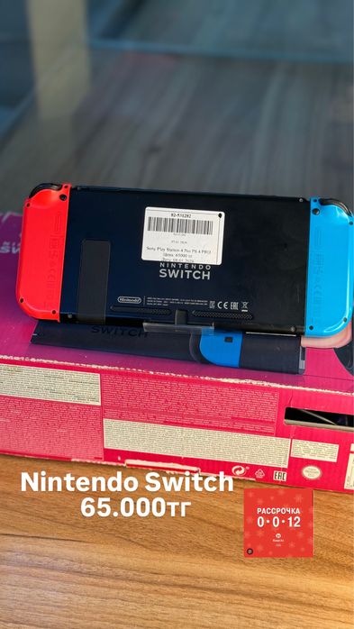 Приставка Nintendo Switch