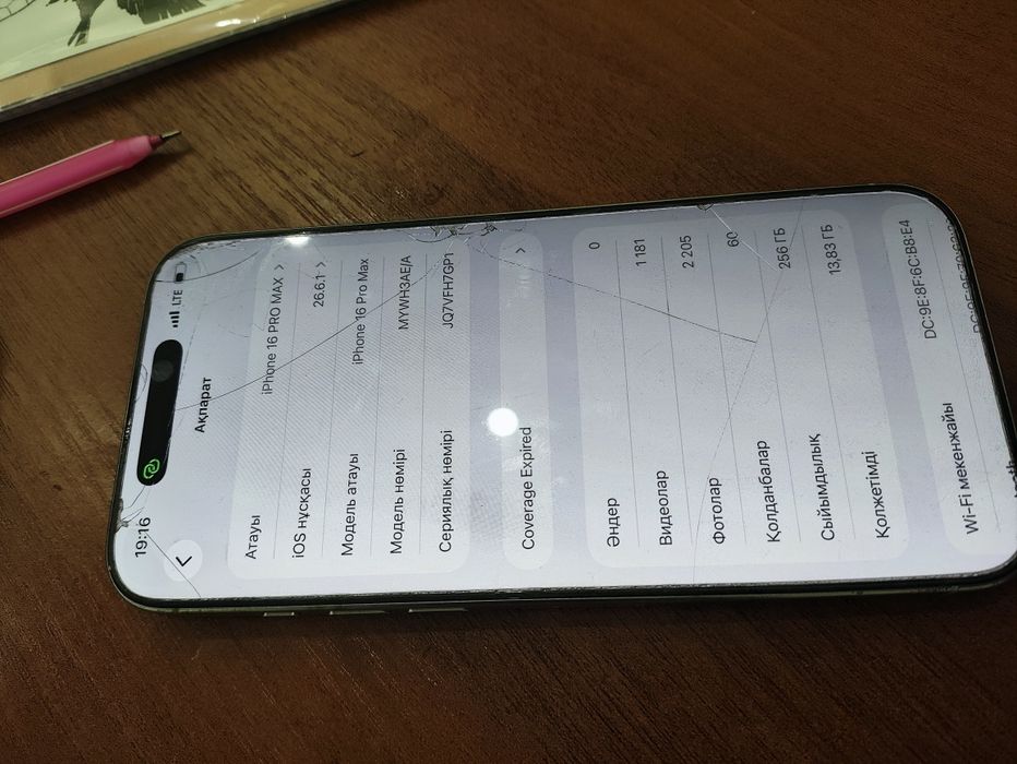 Iphone 16 pro max