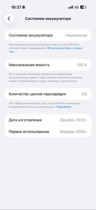 iPhone 17 Pro Max 512 GB | Идеал | Обмен с доплатой