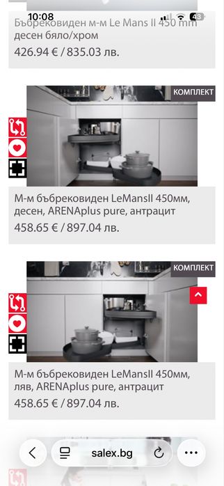 Механизъм за кухня