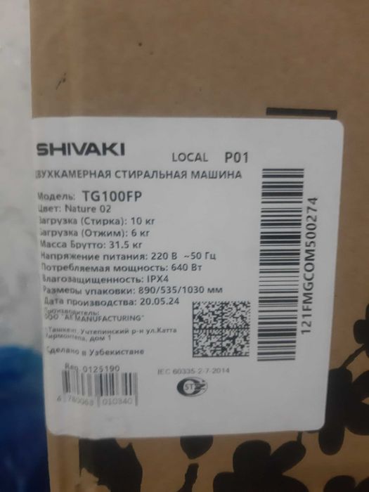 янги кир мошина  сотилади