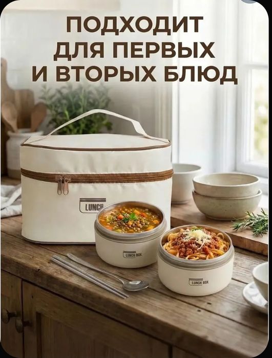 Набор ланч-боксов