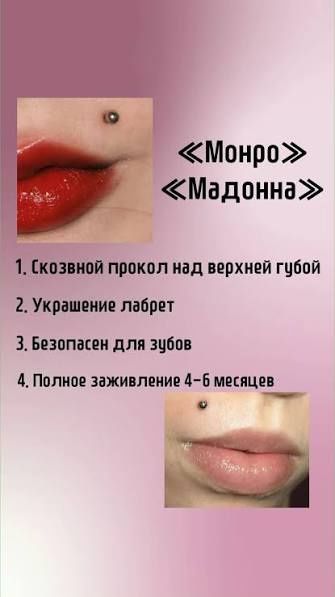 Прокол ушей иипирсинга