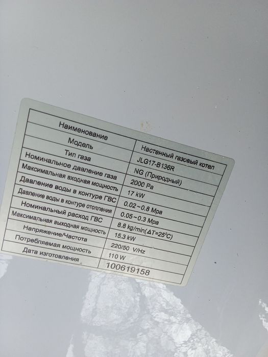 Газовый котел SF