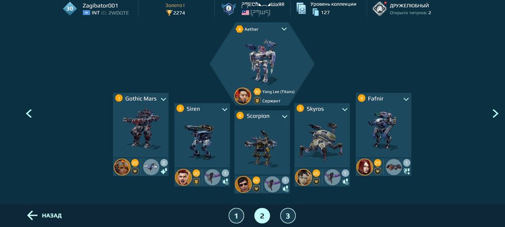 Продам аккаунт war robots