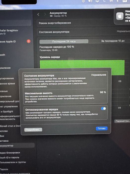Maccbook air 15 m3