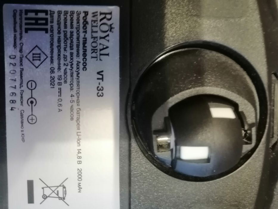 Робот пылесос продам