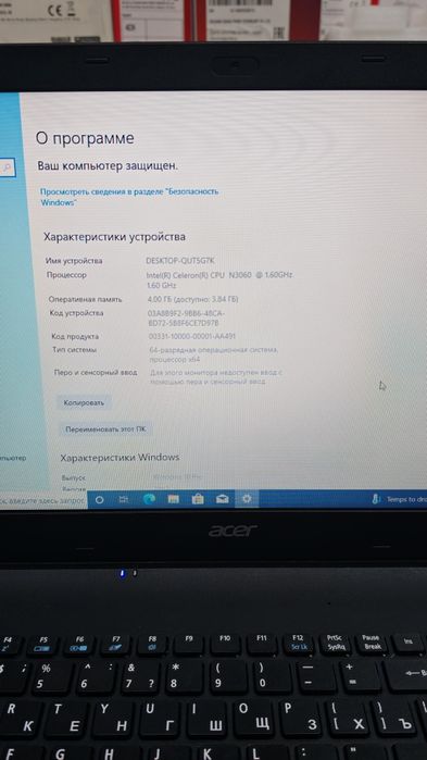 Продам офисный ноутбук Acer