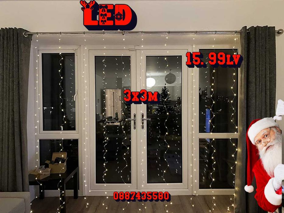 LED коледна завеса с 300 диода,3мх3м