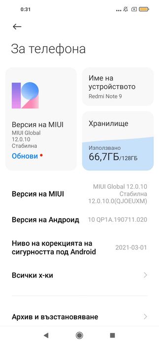 Redmi note 9 128 GB