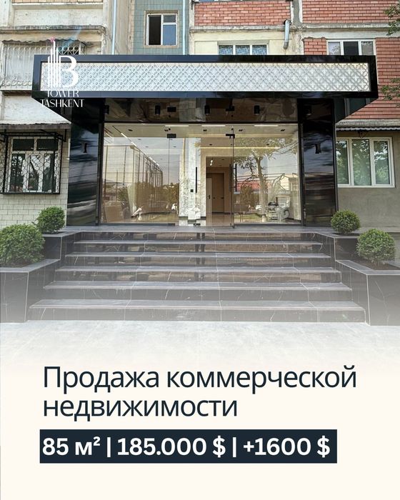 Коммерция с арендатором 1600$ | Тахтапул, первая линия