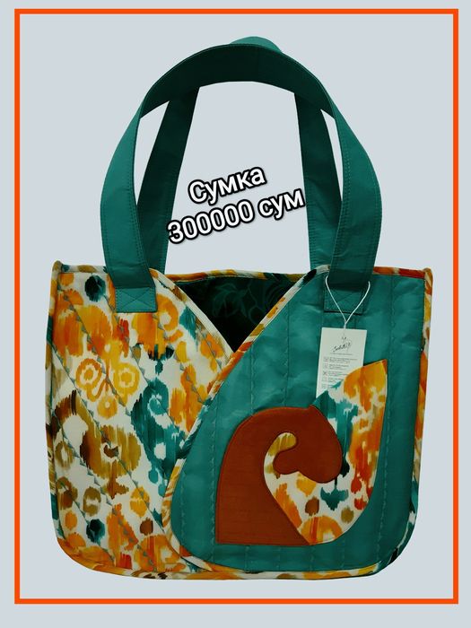 Продам сумки ручной работы