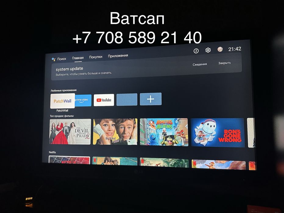 Телевизор LG со Smart TV (Android TV / PatchWall) в отличном состоянии