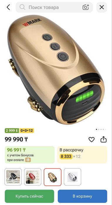 Вибрационный массажер для головы