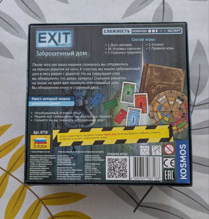 Настольная игра Exit: Заброшенный дом
