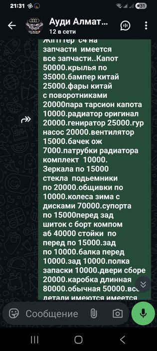 Ауди с4 на запчасти
